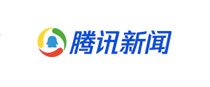 腾讯新闻
